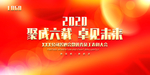 会议