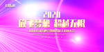会议展板