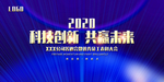 会议