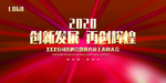 年会