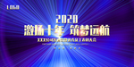 会议