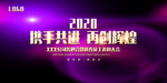 年会