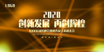 年会