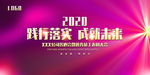 会议
