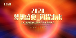 会议