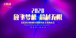年会