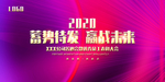 年会