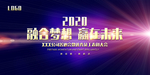 会议