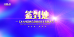 会议