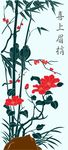 喜上眉梢  竹报平安 兰花矢量