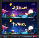中秋节