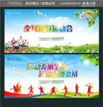全民健身运动会 运动奏响生命