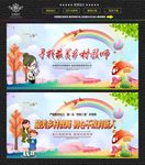 最美乡村教师