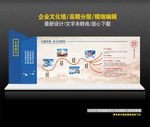 企业文化墙
