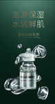 护肤品 补水保湿 深层补水 补