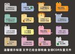 温馨提示标语