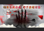 禁毒海报
