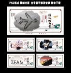 团队