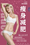 减肥