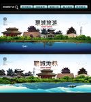 聊城
