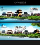 兴城