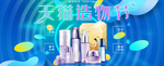 造物节美妆海报分层psd