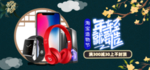 造物节电器banner