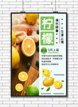 柠檬