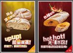营养烘焙面包