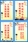 学校展板