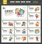 幼儿园海报