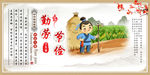 中华传统美德