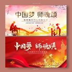 教师节