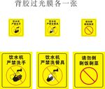 饮水机温馨提示