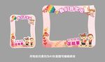 我们开学啦拍照框