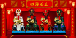 龙王