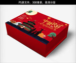 中秋月饼礼盒