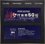 酒吧代金券