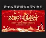 最美教师