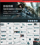 影视摄影影视传媒摄影公司工作