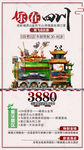 乐在四川