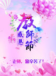 教师节