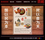 鸡公煲