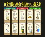 食堂文化节约健康
