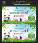 环保