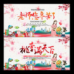 老师您辛苦了