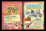 少儿美术招生海报绘画培训宣传单