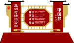 法治文化公园造型牌