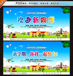 开学