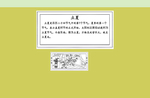 跨门